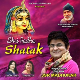 Shri Radha Shatak