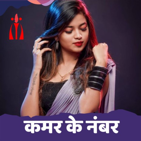 Kamar Ke Number ft. Santosh Raj | Boomplay Music