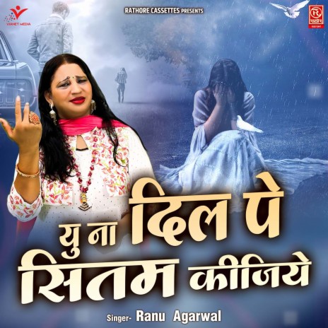 Yu Na Dil Pe Sitam Kijiye | Boomplay Music