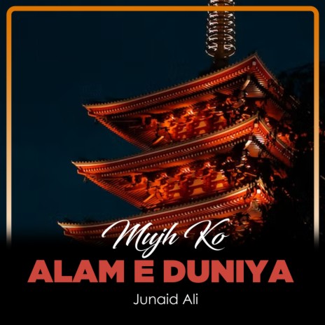 Mujh Ko Alam e Duniya | Boomplay Music