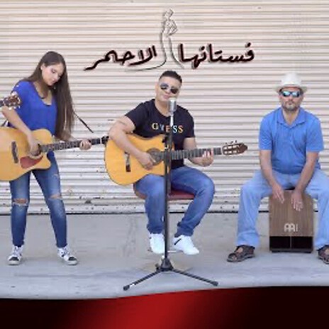 Fustanha Alahmar | Boomplay Music