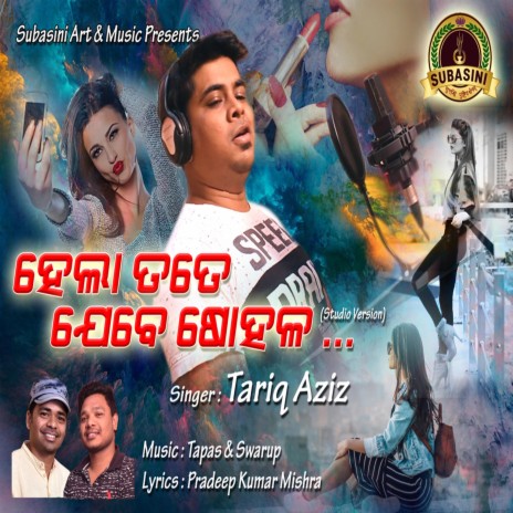 Hela Tate Jebe Sohala (feat. Tariq Aziz) | Boomplay Music