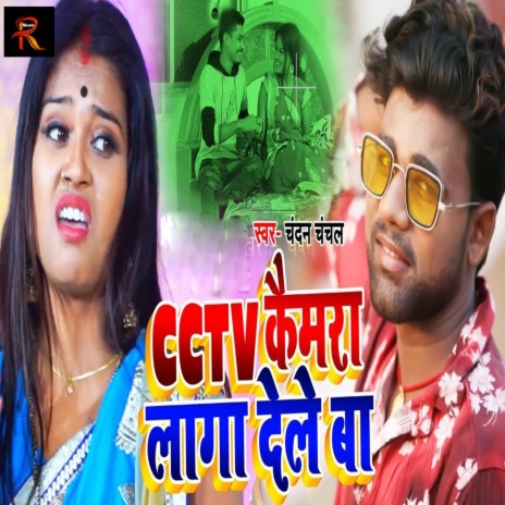 CCTV Cemra Laga Dele Ba | Boomplay Music