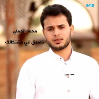 محمد الجملى