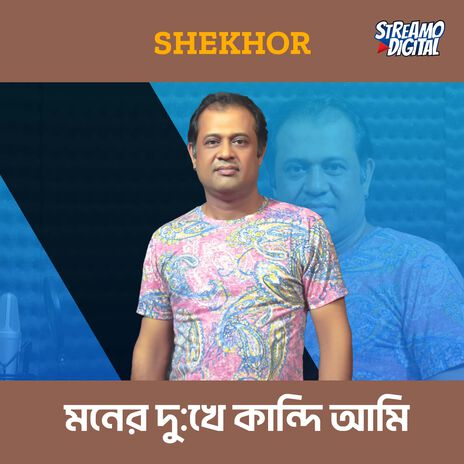 Moner Dukhe Kandi Ami | Boomplay Music