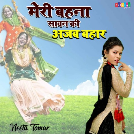 Meri Behna Sawan Ki Ajab Bahaar | Boomplay Music