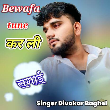 Bewafa Tune Kar Li Sagai | Boomplay Music