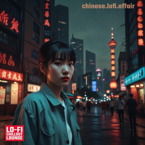 Chinese LoFi Affair