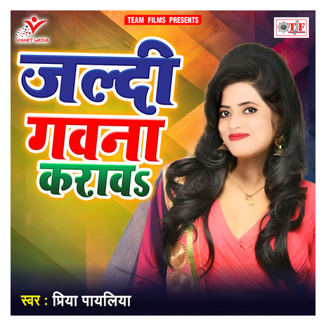 Jaldi Gawana Karawa | Boomplay Music