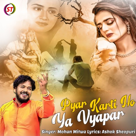 Pyar Karti Ho Ya Vyapar | Boomplay Music