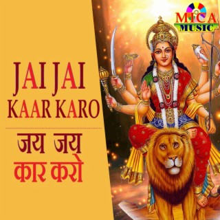 Jai Jai Kaar Karo | Latest Bhakti Songs Harinakshi Kulkarni, Pradeep & Chorus