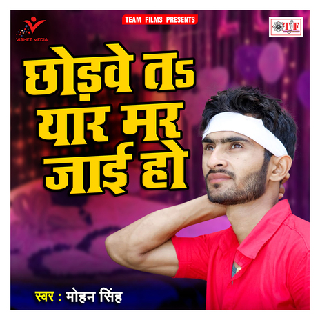 Chhodwe Ta Yaar Mar Jaai Ho | Boomplay Music