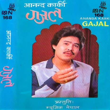 Patajhad Ko Jindagi | Boomplay Music