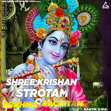 Shree Krishan Stotram Brahma Rachitam