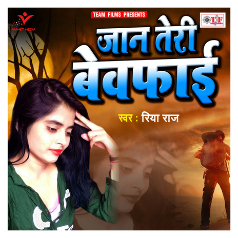 Yaad Aai Teri Bewafai | Boomplay Music