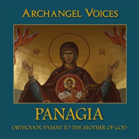 Praises: Entrance of the Theotokos, Tone 1 (Model Melody) | Boomplay Music