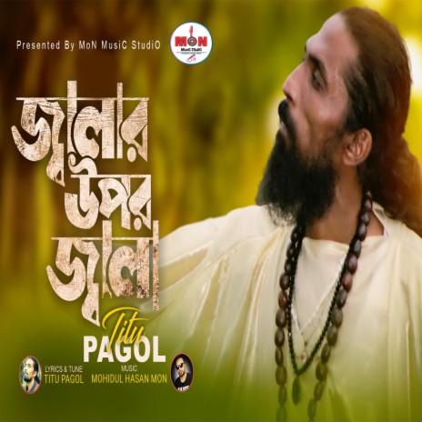 Jalar Upor Jala | Boomplay Music