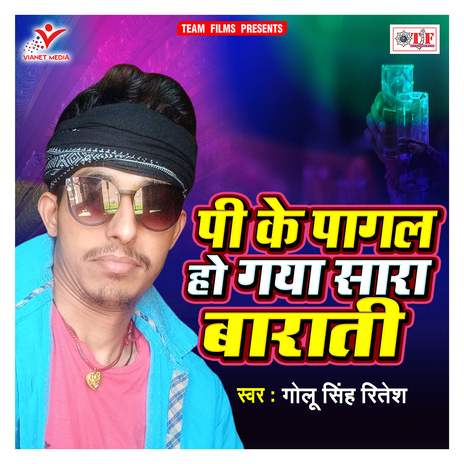 Pi Ke Pagal Ho Gya Sara Barati | Boomplay Music