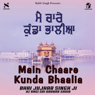 Mai Chare Kunda Bhaalia