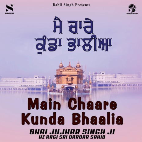 Mai Chare Kunda Bhaalia | Boomplay Music