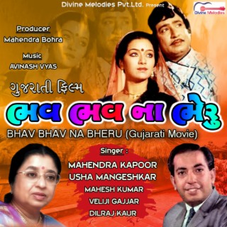 free download mahendra kapoor bhajan mp3 albam