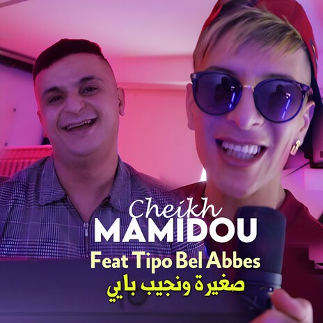 صغيرة ونجيب بايي ft. Tipo Bel Abbes | Boomplay Music