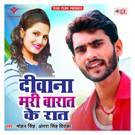 Diwana Mari Barat Ke Raat | Boomplay Music