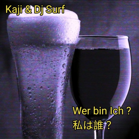 Ｗｅｒ　ｂｉｎ　ｉｃｈ　？　私は誰 ？