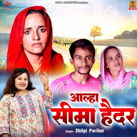 Aalha Seema Haidar | Boomplay Music