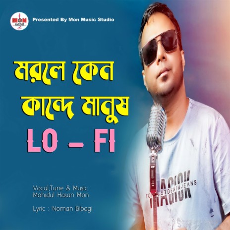 Morle Keno Kande Manush Lo-Fi | Boomplay Music