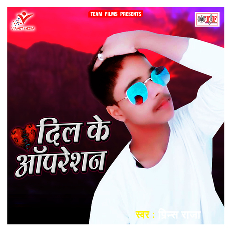 Ankhiya Ke Putari Me Basai Rakahli Jaan Ho | Boomplay Music