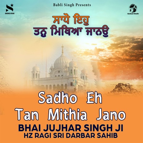 Sadho Eh Tan Mithia Jano | Boomplay Music