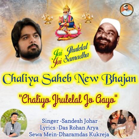 Chaliyo Jhulelal Jo Aayo | Boomplay Music