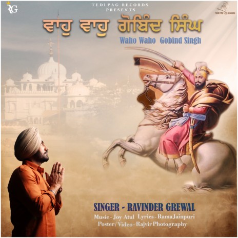 Waho Waho Gobind Singh | Boomplay Music