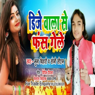 Dj Vala Se Phash Gele