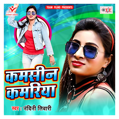 Kamariya Pe Daka Hai | Boomplay Music