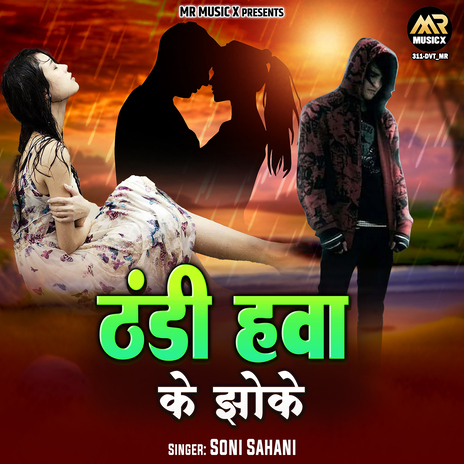 Thandi Hawa Ke Jhoke | Boomplay Music