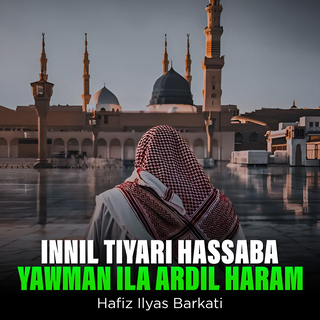 Innil Tiyari Hassaba Yawman Ila Ardil Haram