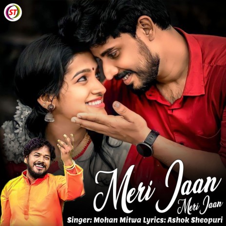 Meri Jaan Meri Jaan | Boomplay Music