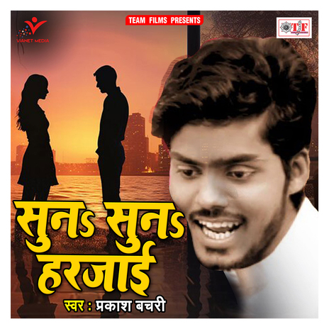 Suna Suna Harjai | Boomplay Music