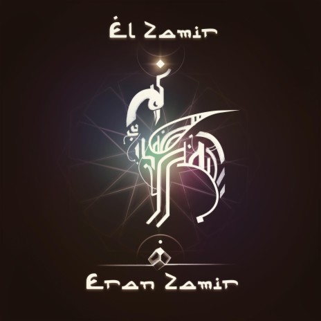 El Zamir