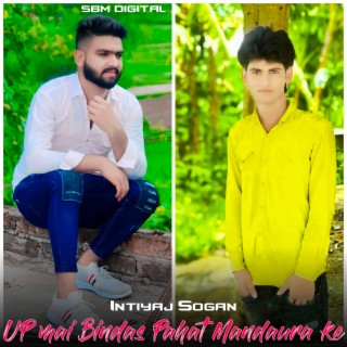 Up Mai Bindas Pahat Mandaura Ke