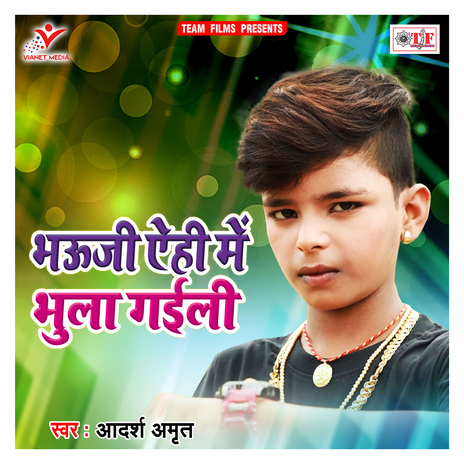 Bhauji Yehi Me Bhula Gaili | Boomplay Music