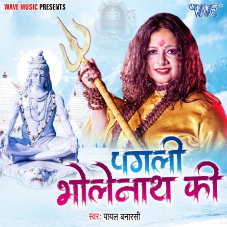 Pagli Bholenath Ki | Boomplay Music