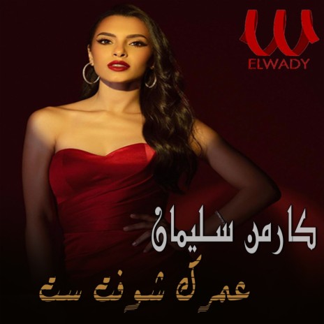 تتر كيد النسا | Boomplay Music