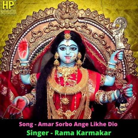 Aamar Sorbo Ange Likhe Dio | Boomplay Music