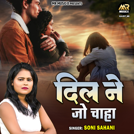 Dil Ne Jo Chaha | Boomplay Music