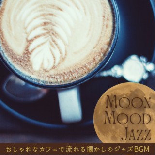 おしゃれなカフェで流れる懐かしのジャズbgm