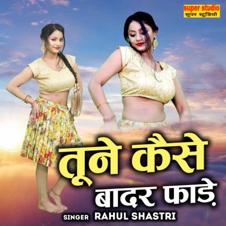 Tune Kaise Badar Fare | Boomplay Music