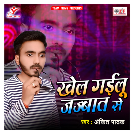 Deke Jaiha Jahar Apne Hath Se | Boomplay Music